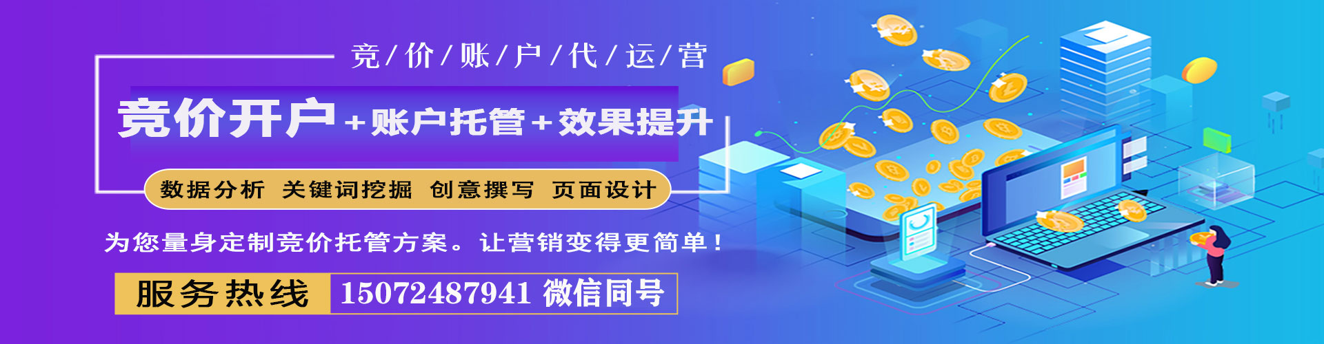 伊吾百度广告竞价